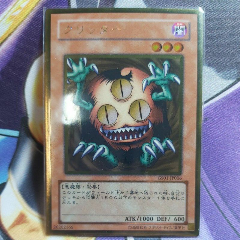 遊戲王 GDB1-JP006 GS01-JP006 三眼怪 黃金