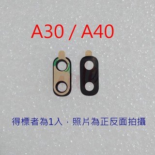 三星 A30 A40 鏡片 SAMSUNG A30S A50 A51 A60 A70 A71 鏡片玻璃 外玻璃