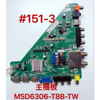 液晶電視 歌林 KLT-49EE01 主機板 MSD6306-T8B-TW