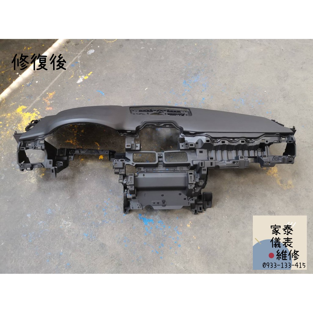 【儀表台維修】 MAZDA馬自達 CX-5 19' 儀表板 安全氣囊 汽車內裝 事故 翻新