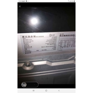 2019年～二手中古東元10公斤變頻洗衣機我2019年，型號W1068XS，保固3個月，請詢問大戶藥師
