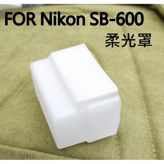 for NIKON SB-600 柔光罩 肥皂盒 品色 SB-900 硬式柔光罩