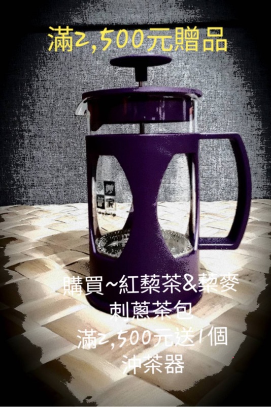 蔬菜之王食茱萸 紅刺蔥 茶包 蝦皮購物