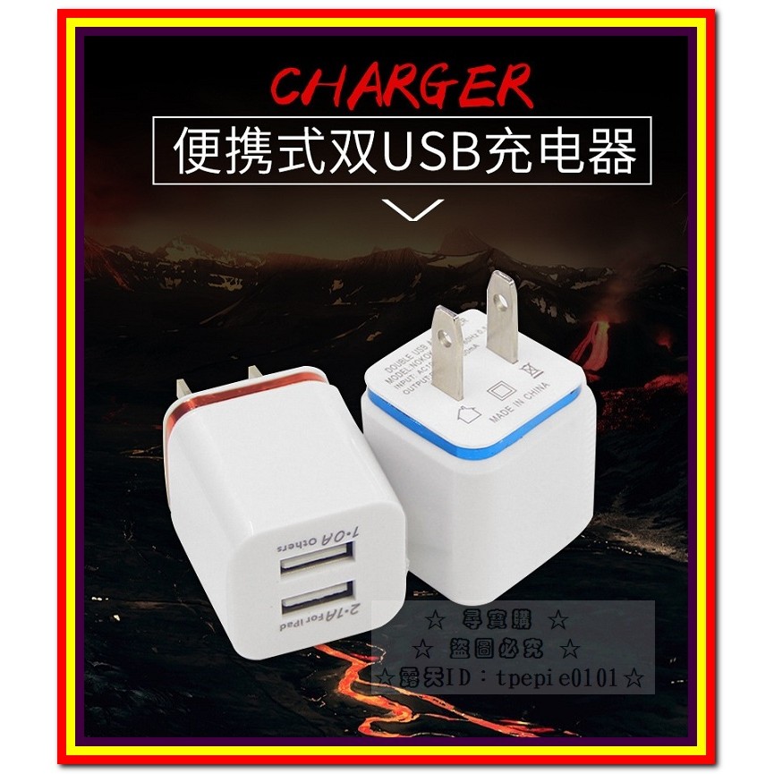 【尋寶購】(台灣現貨新款)雙USB金屬充電器/蘋果安卓通用/2.1A1A5V3.5A9V2A12V1.5AQC3.0快充