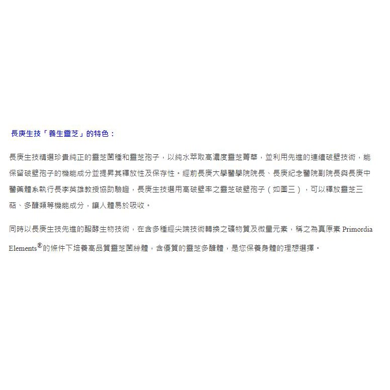 公司貨 長庚生技養生靈芝60粒 蝦皮購物
