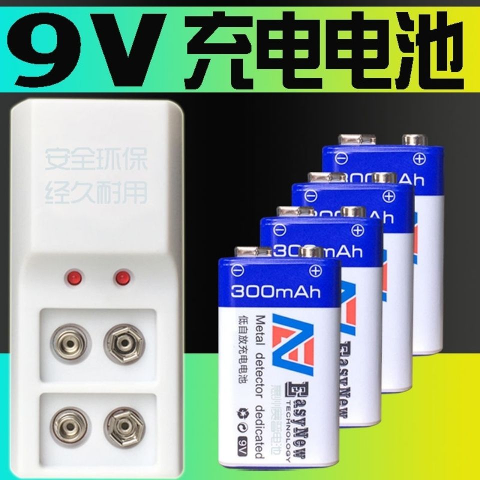 9v鋰充電電池usb可充電萬用表吉他話筒安檢儀方塊九伏電池大容量
