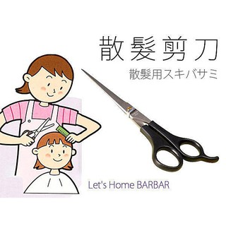日本設計 不鏽鋼理髮剪刀 美髮剪刀 平剪 剪頭髮 家庭理髮 DIY剪髮 Coobuy