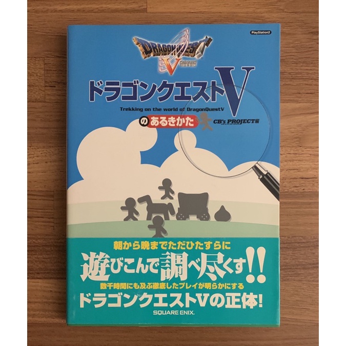 勇者鬥惡龍5攻略本的價格推薦 22年1月 比價比個夠biggo