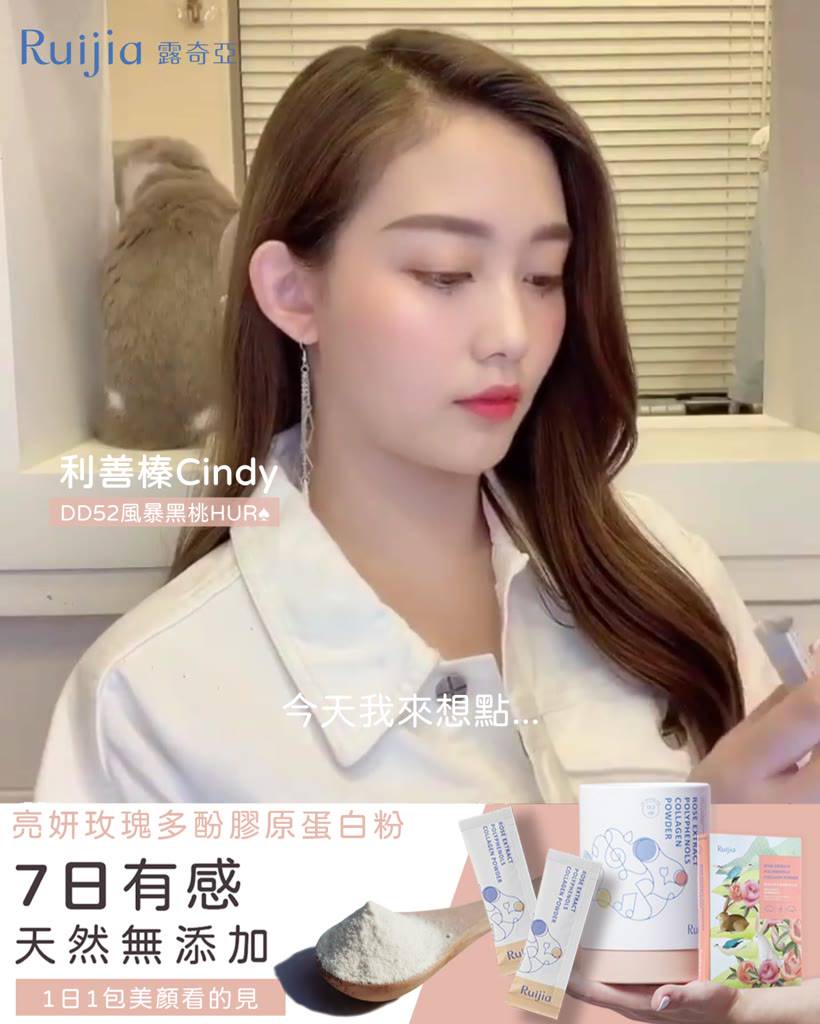 【Ruijia露奇亞】玫瑰萃取膠原蛋白粉(7日份) / 維他命C / 體驗款 /