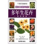 二手《多年生花卉園藝圖鑑－園藝圖鑑8》ISBN:9867879236│貓頭鷹│霍桑