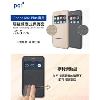 【pqi 勁永】手機皮套 適用 i Phone 6+/6S+ PLUS 觸控 感應式 側掀皮套 保護套 (隨機出貨)