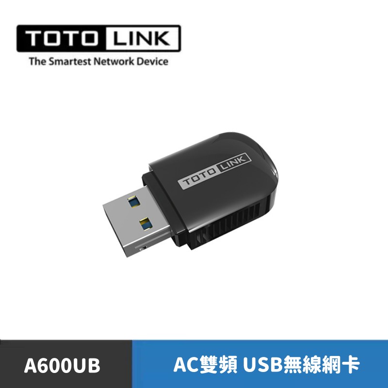 TOTOLINK A600UB AC600 USB藍牙 WiFi無線網卡
