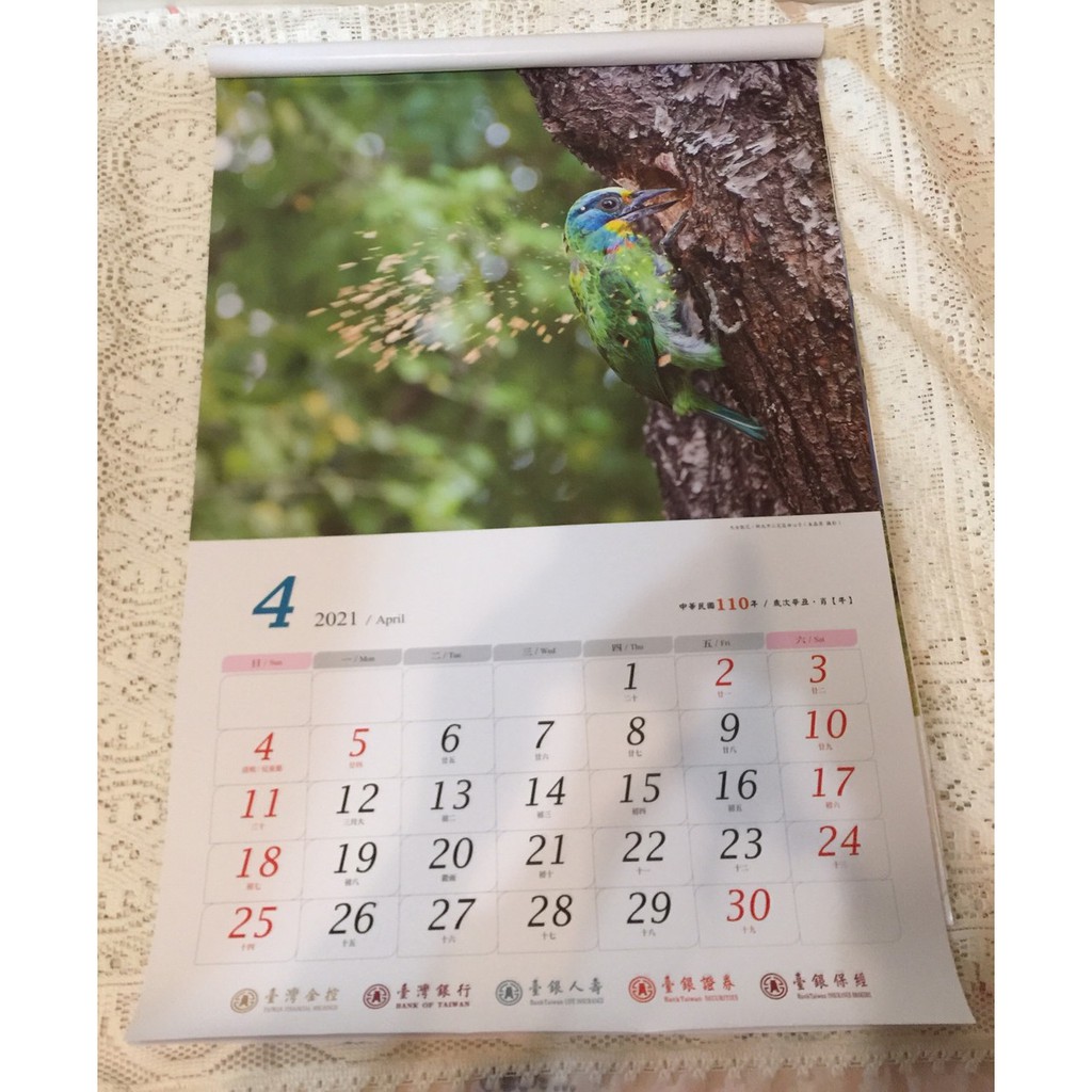 全新2021年台灣銀行年曆 月曆 蝦皮購物