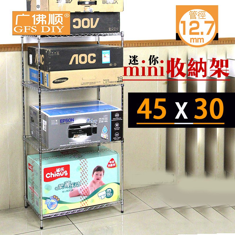 內鬼八號店 新品 正品長45寬30廚房置物架多層收納架雜物架多功能金屬層架 蝦皮購物