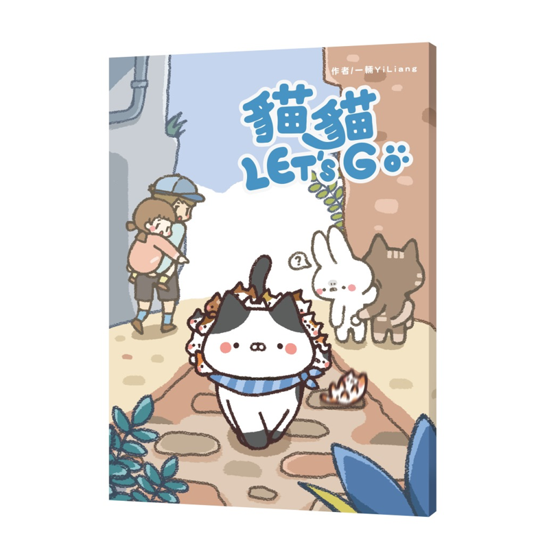 貓貓LET’S GO[9折]11100929226 TAAZE讀冊生活網路書店