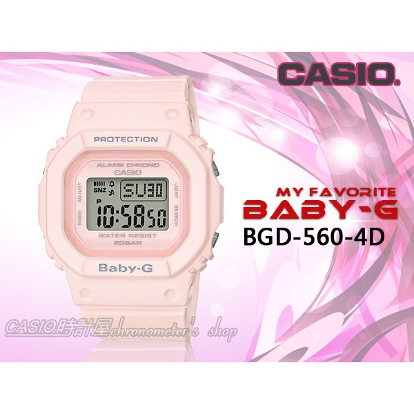 CASIO 手錶專賣店 時計屋 BABY-G BGD-560-4D 酷炫電子女錶  防水200米 BGD-560