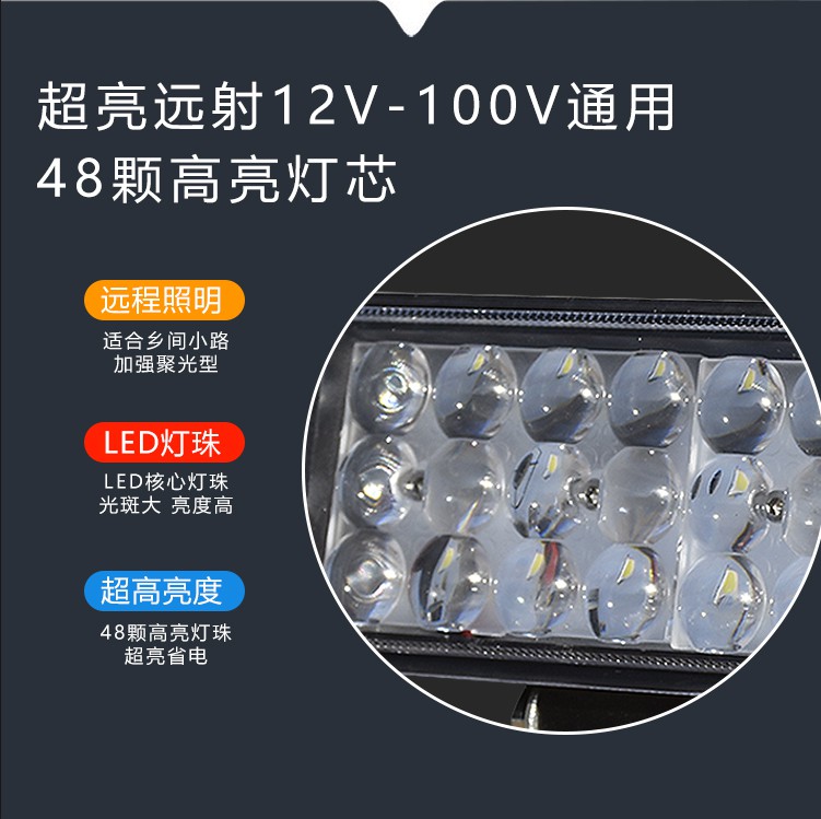 【現貨】電動三輪車led長條射燈貨車改裝超亮杠燈12V-80V通用強光摩托車燈【免運】