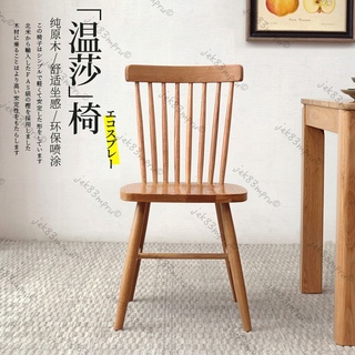 『MOKA®摩卡』椅子 餐桌椅 書桌椅 餐椅 辦公椅 化妝椅 靠背椅 桌子 椅子 靠背椅北歐溫莎椅咖啡廳原木設計家用書桌