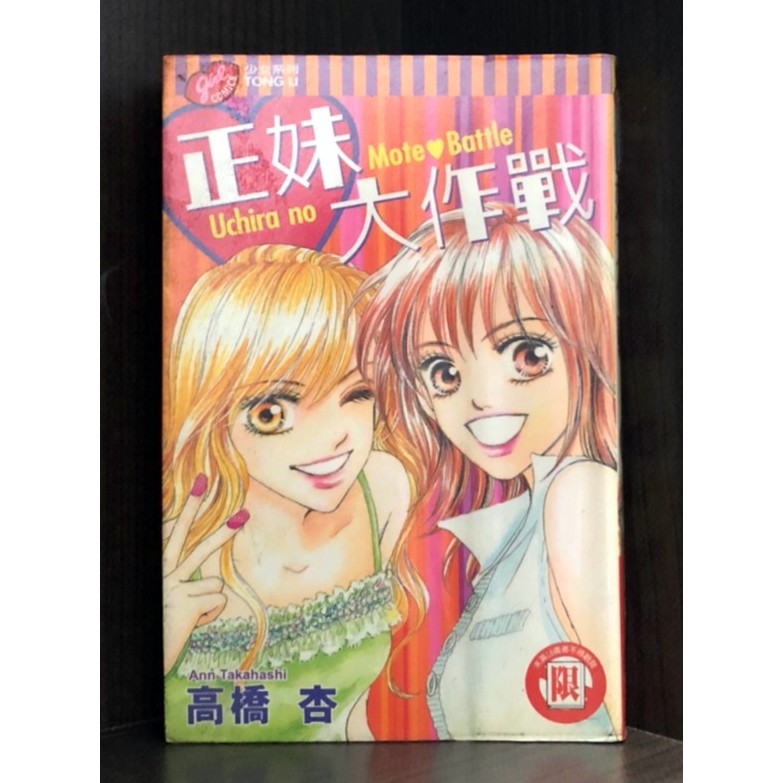 現貨 正妹大作戰 全 高橋杏 霸氣貓三館 蝦皮購物