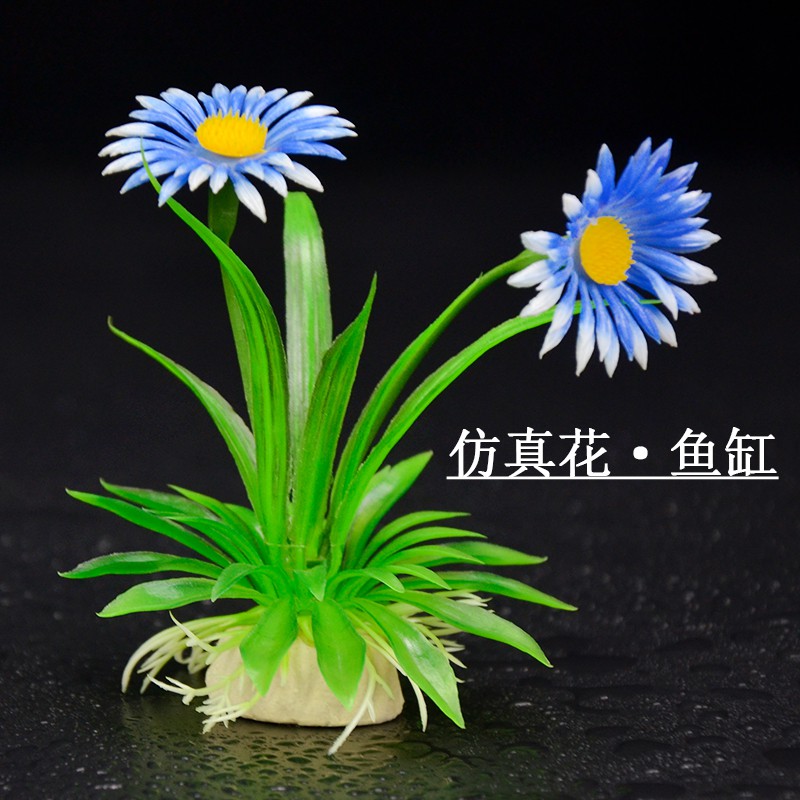 全館免運 魚缸裝飾仿真水草太陽花塑料假花水族造景植物懶人水草內飾飾品 蝦皮購物