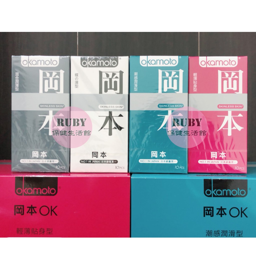 Okamoto 岡本蝶之薄型 潮感潤滑 輕薄貼身 混合潤薄10片裝 蝦皮購物