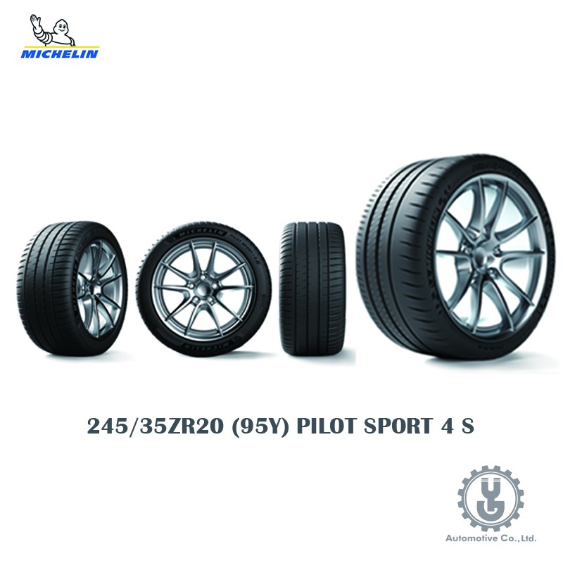 Michelin 米其林輪胎 245/35ZR20 (95Y) PILOT SPORT 4 S 全新空運【YGAUTO】