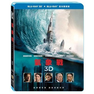 二手《氣象戰》3D+2D雙碟限定版藍光BD(得利公司貨)(捍衛戰士:獨行俠.末日列車.紳士密令.絕地任務)艾德哈里斯