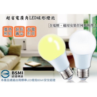 CNS國家認證 E27 LED 燈 高亮度 LED燈泡 10W 14W 16W 全電壓 高亮度 護眼無藍光 LED燈