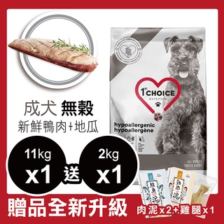 瑪丁 成犬 無穀 鴨肉 單一蛋白 11kg 狗飼料 免運費 (1ST NDD11 )