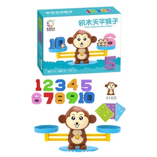 棕色猴子數學天平遊戲組