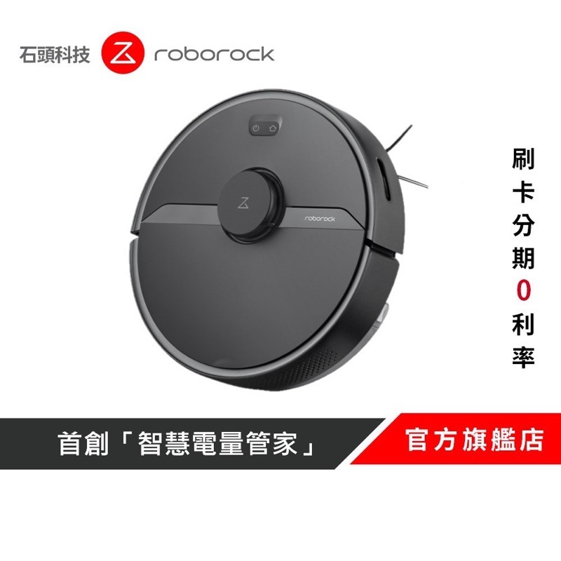 （全新買就送小米）11/15前下單再優惠💕石頭掃地機器人二代 Roborock S6 Pure