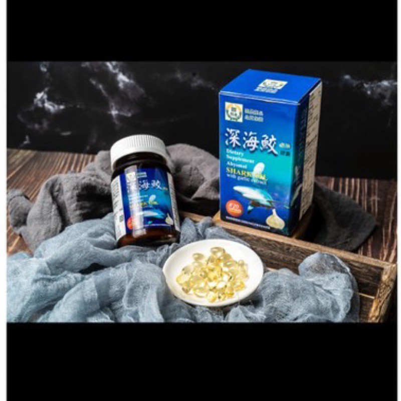 🍋雲特產👀深海鮫魚油（附發票）現貨供應