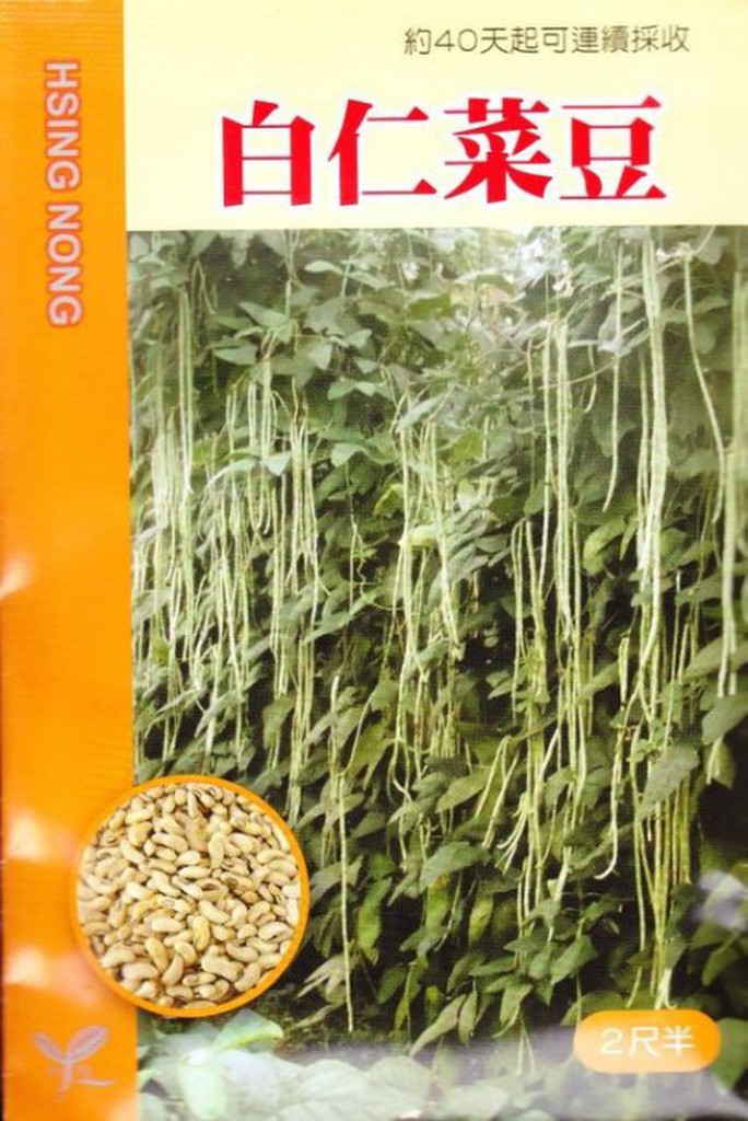 四季園 白仁菜豆(2尺半) 【蔬果種子】興農牌 中包裝種子 每包約5公克