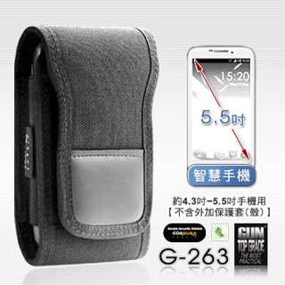 【IUHT】GUN #G-269 智慧手機套(薄款),約5.2~5.5吋螢幕手機用【含果凍套 手機可裝】