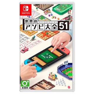 NS 世界遊戲大全 51 / 中英日文版【電玩國度】