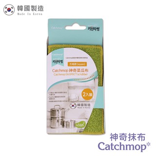 Catchmop 神奇菜瓜布(2入裝) 不卡油 不傷餐具 容易清洗 環保耐用