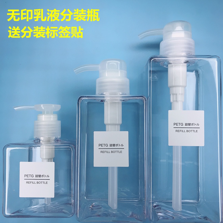 分裝瓶 乳液瓶 按壓瓶 空瓶 MUJI/無印良品 PET按壓瓶 乳液分裝瓶 家用洗衣精 洗手液 洗髮水 分裝瓶