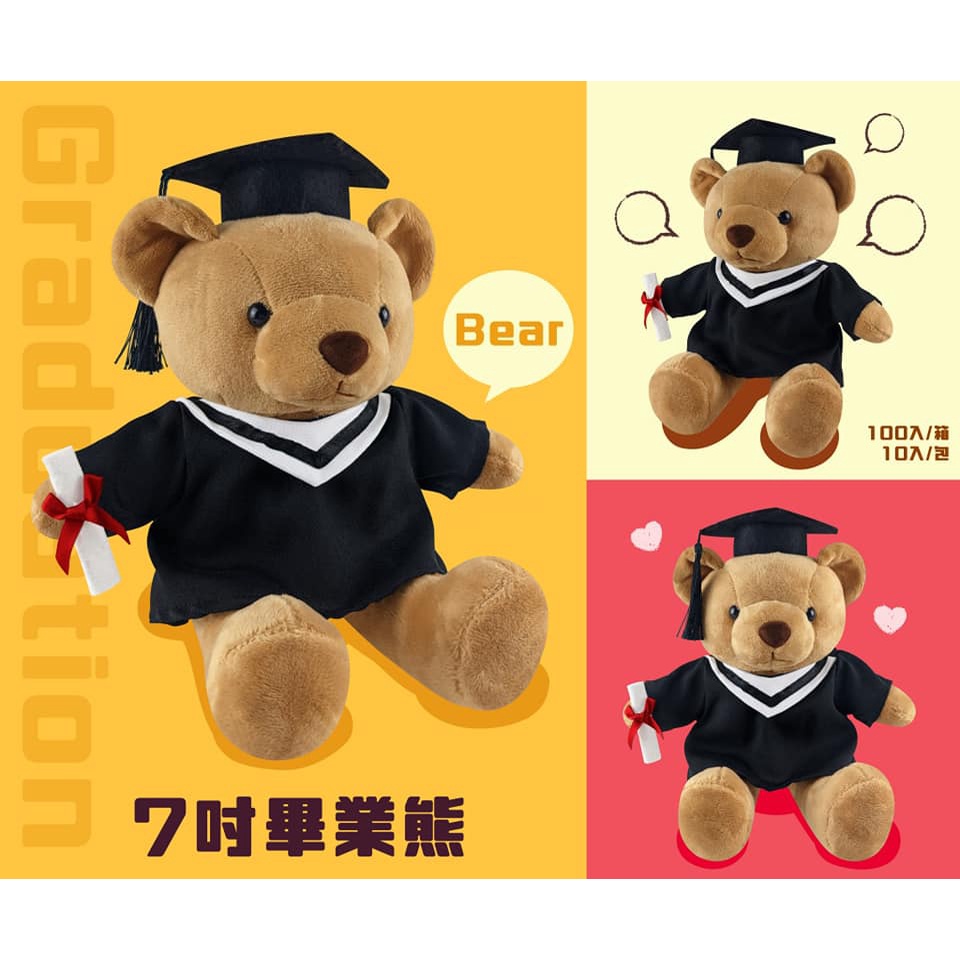 畢業熊娃娃 畢業泰迪熊 畢業熊 學士熊 7吋 博士熊 畢業熊娃娃 繡字 畢業泰迪熊學士熊 畢業熊玩偶娃娃 畢業禮物