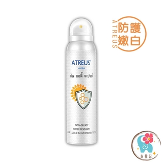 泰國 ATREUS 牛奶美白防護噴霧 150ML 提亮 保濕 鎖水 護膚 修復（泰韓記）