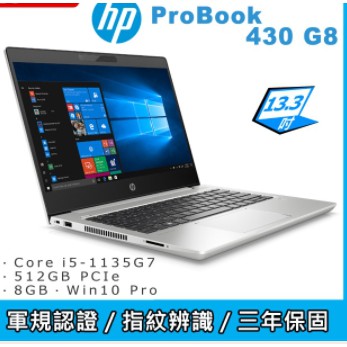 HP Probook 430 G6 11代Intel Core i5