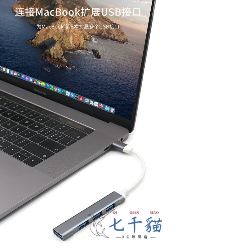 ☀USB擴展器☀USB藉口分線器✦適用MacBook蘋果筆記型電腦typec擴展塢USB分線器3.0拓展塢轉換器
