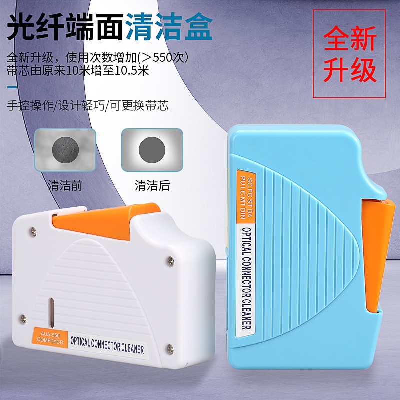 2pcs 光纖清潔盒 AUA-550 盒式光纖跳線端清潔劑光纖清潔工具