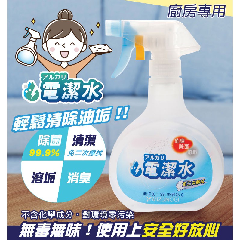 台灣製造 廚房專用電潔水抑菌噴霧劑居家清潔廚房清潔環境清潔清潔 居家專用 Ebk015 Yahoo奇摩拍賣