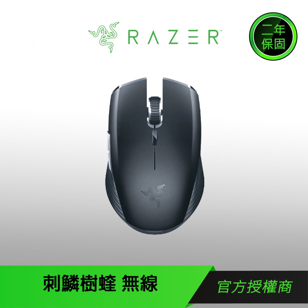 【RAZER 雷蛇】ATHERIS 刺鱗樹蝰 電競滑鼠