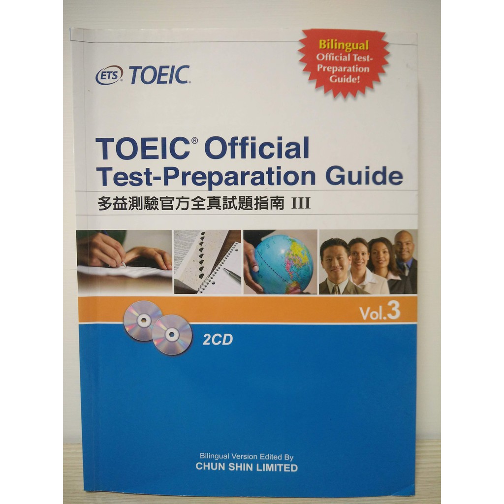 #近全新#沒寫過 多益測驗官方全真試題指南（Ⅲ）TOEIC Official Test-Preparation