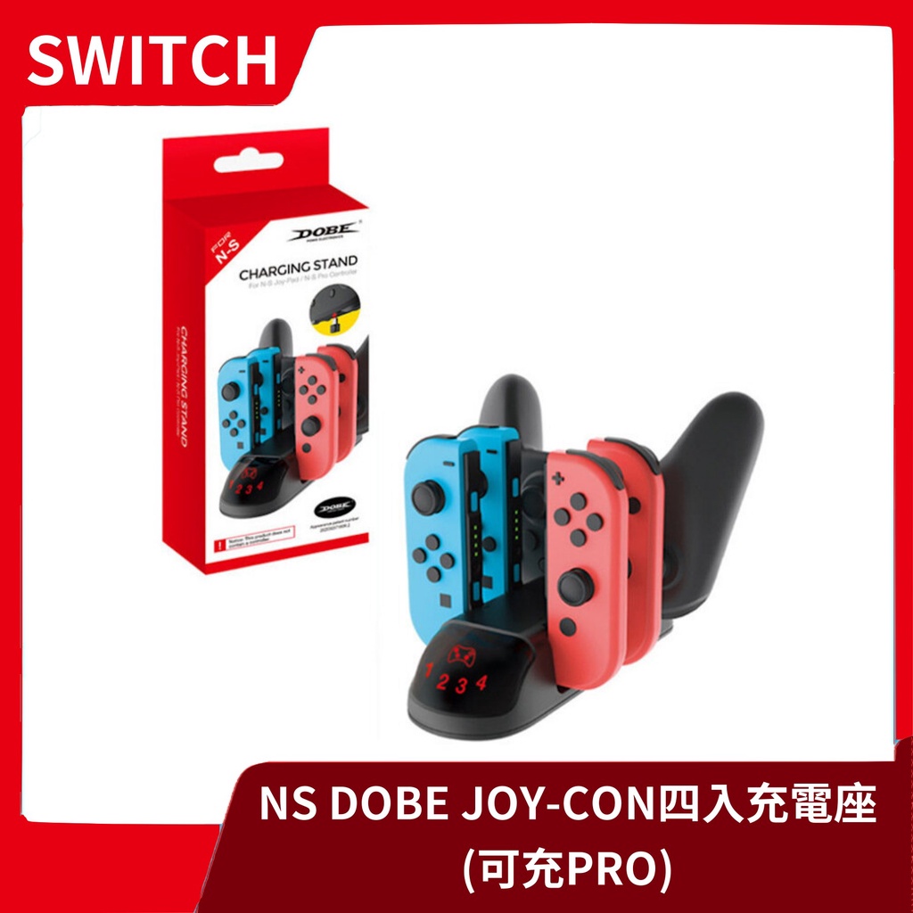 【全新現貨】NS 任天堂 Switch DOBE 兩用充電座 Joy-Con 控制器 四支手把充+PRO充電【台中一樂】