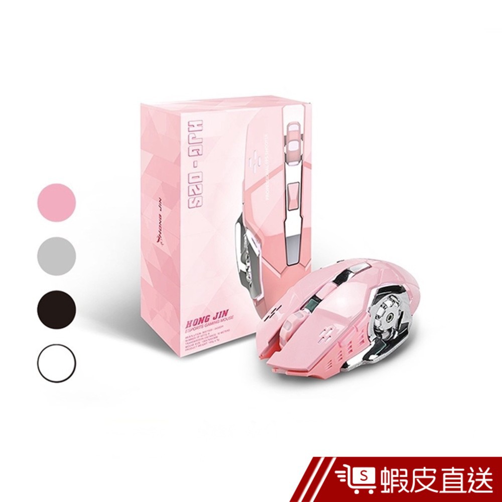 散熱器宏晉 Hongjin HJG-02 可充電無線電競滑鼠 無線充電滑鼠 遊戲滑鼠 電腦滑鼠 電競 RGB  蝦皮直