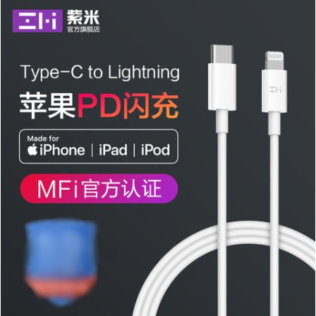 "呱呱嚴選" ZMI 紫米 USB-C 對 Lightning 連接線 PD 快充 AL870 C to iOS