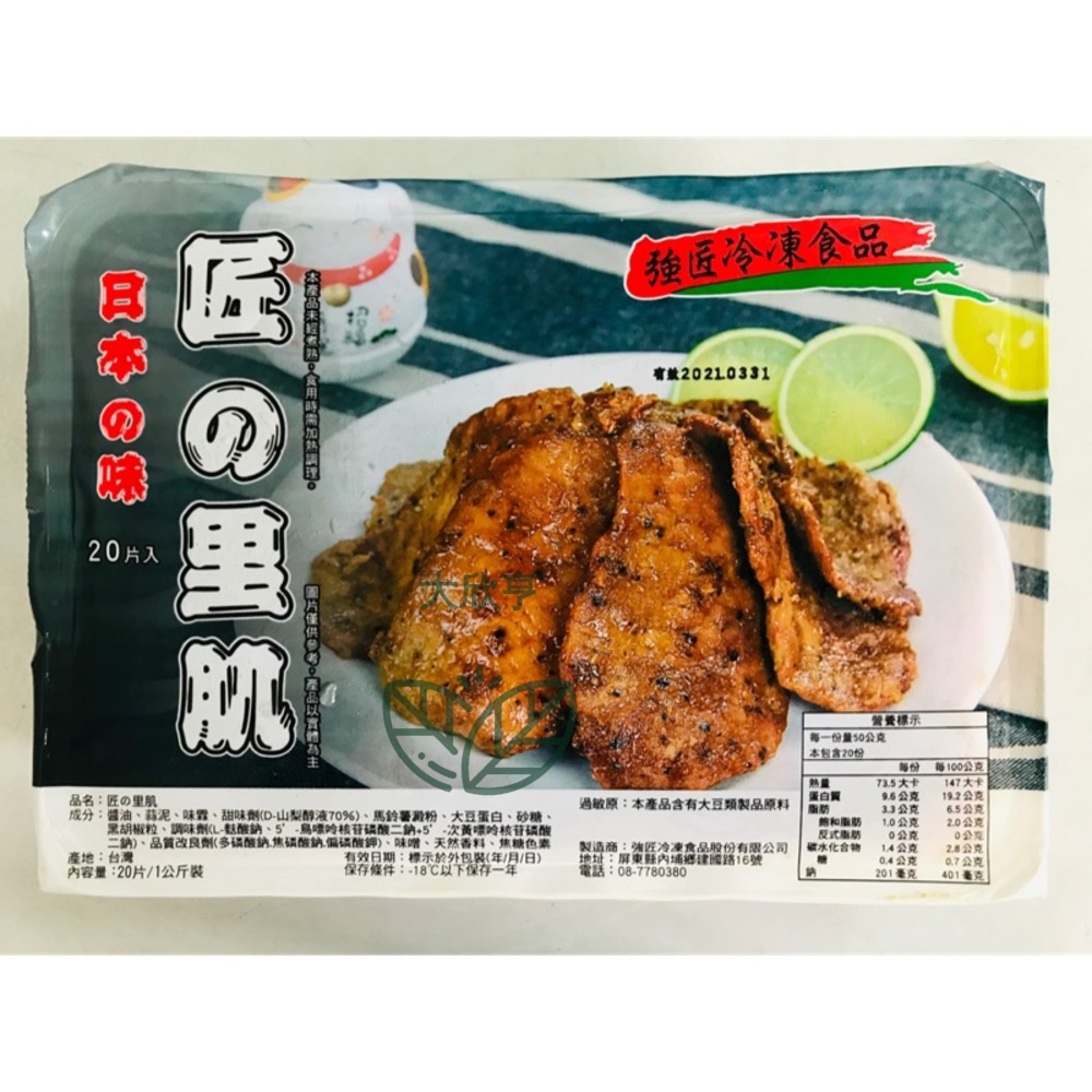 強匠冷凍匠的里肌 片裝 每片約50公克 大欣亨 B 蝦皮購物