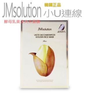韓國連線 JMsolution 酵母乳黄金大米面膜 JM solution ＊小U連線＊